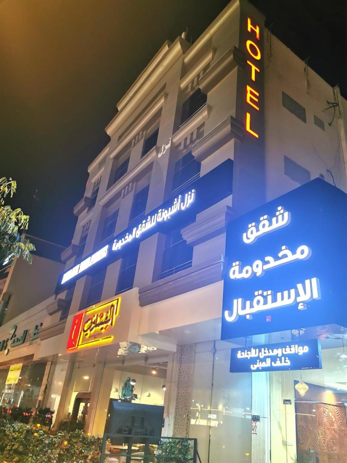 Ashbonh Hotel Suites Riadh Exterior foto
